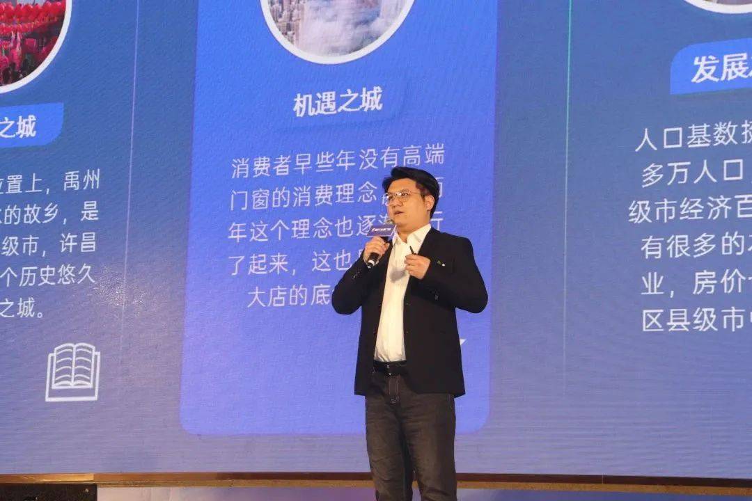 富轩全屋门窗2023年营销战略峰会暨富轩21周年庆