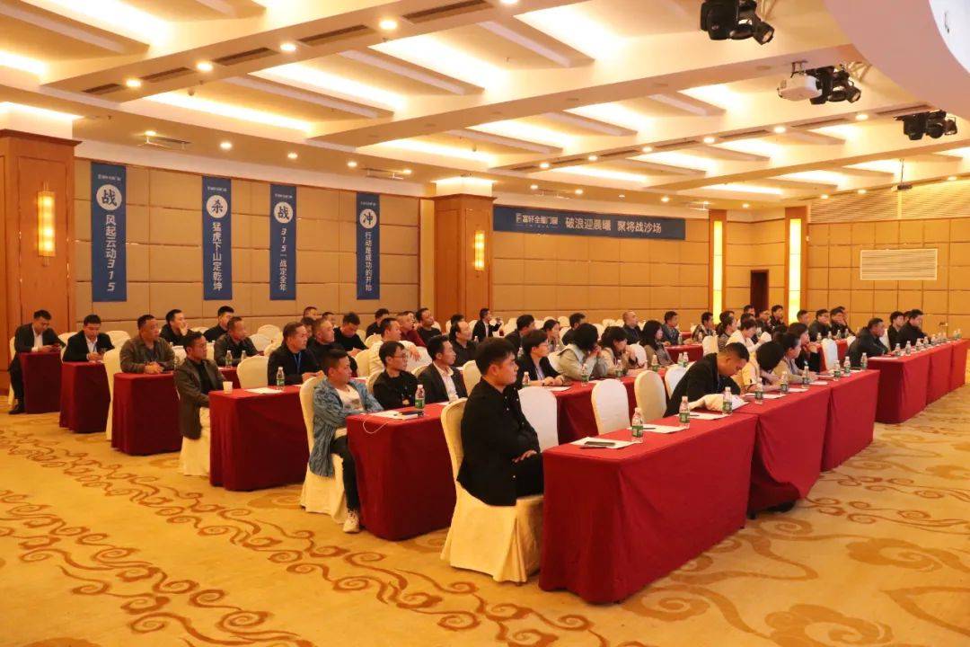 富轩全屋门窗2023年营销战略峰会暨富轩21周年庆