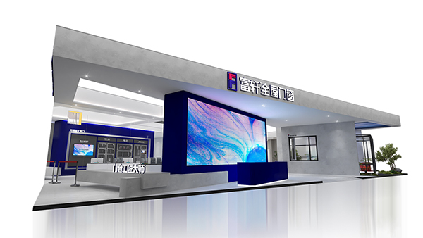 2023年3月中国上海建博会,富轩全屋门窗等你来! 2023年3月中国上海建博会,富轩全屋门窗等你来!