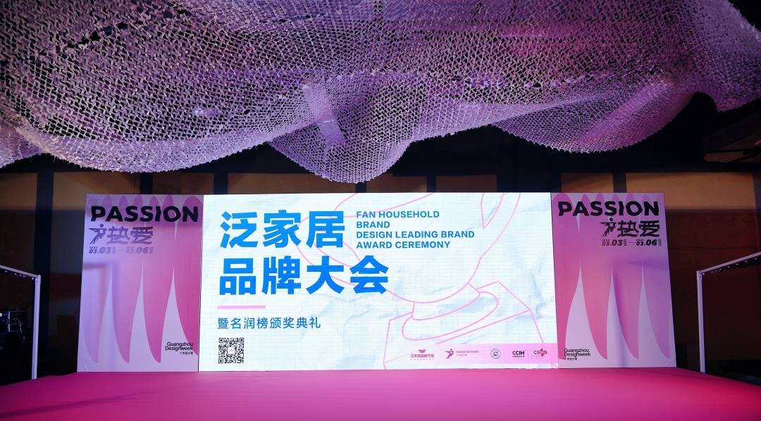 富轩全屋门窗荣膺 “名润榜-2022泛家居设计先行品牌”