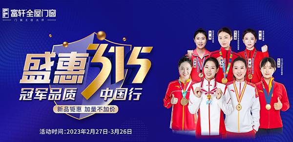 富轩全屋门窗产品:富美A5系列外开窗的特点 富轩全屋门窗产品:富美A5系列外开窗的特点