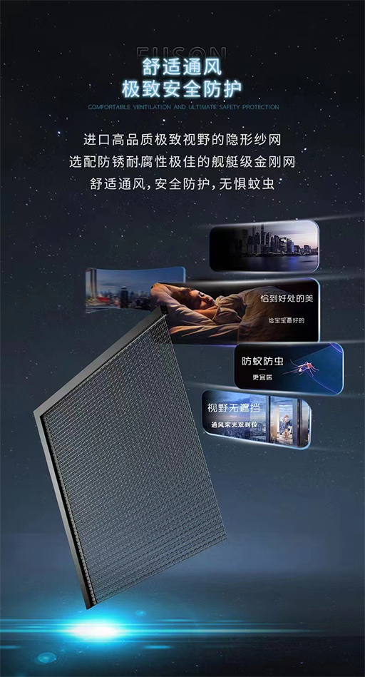 富轩全屋门窗新品富美F8窗纱一体-“巡洋舰”