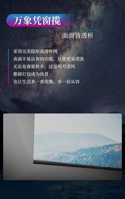 富轩全屋门窗以颜致胜，新产品“颜兽”富雅F4系列窗纱一体
