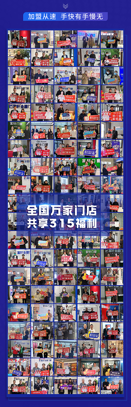 要做门窗加盟吗？快来看上海建博会，富轩全屋门窗诚意邀请