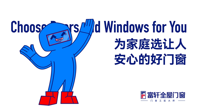 门窗哥