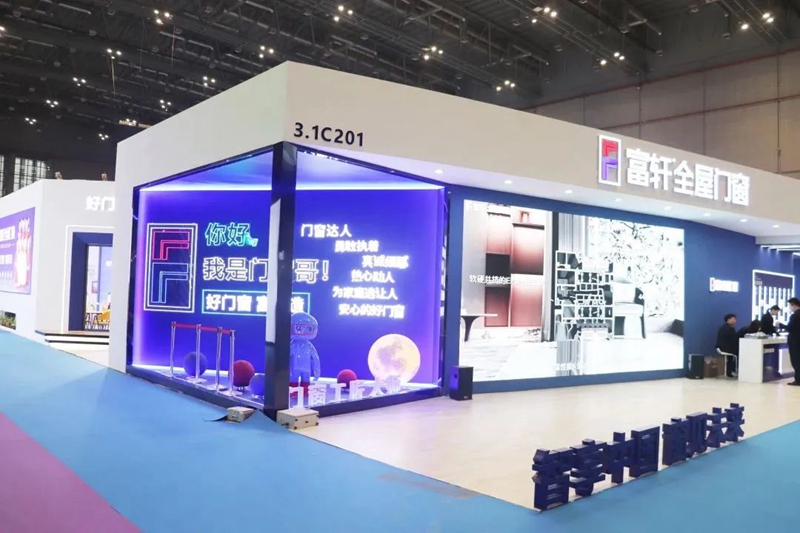 2023中国建博会（上海）盛大启幕，富轩全屋门窗智能体验馆引领行业新潮流