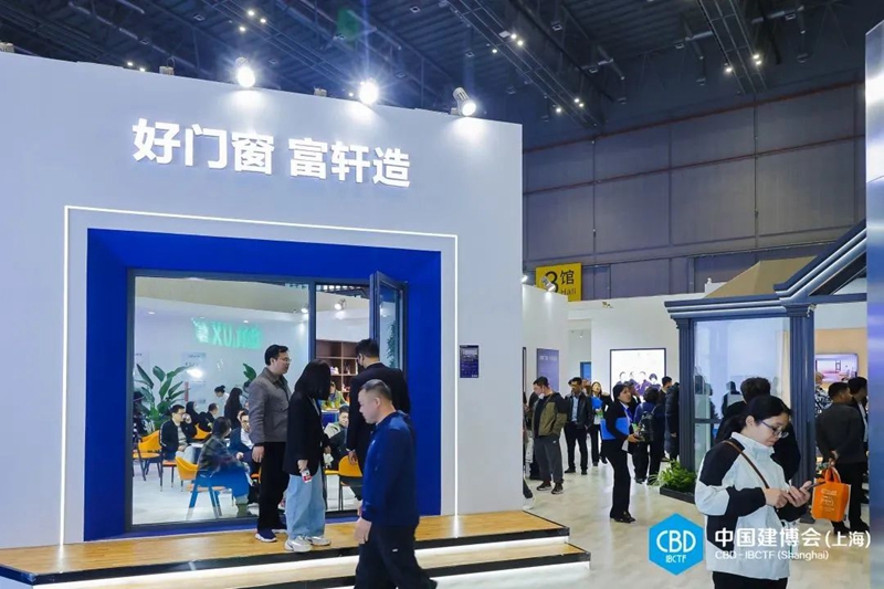 富轩全屋门窗智能体验馆惊艳亮相2023中国建博会（上海），引领科技时尚新潮流