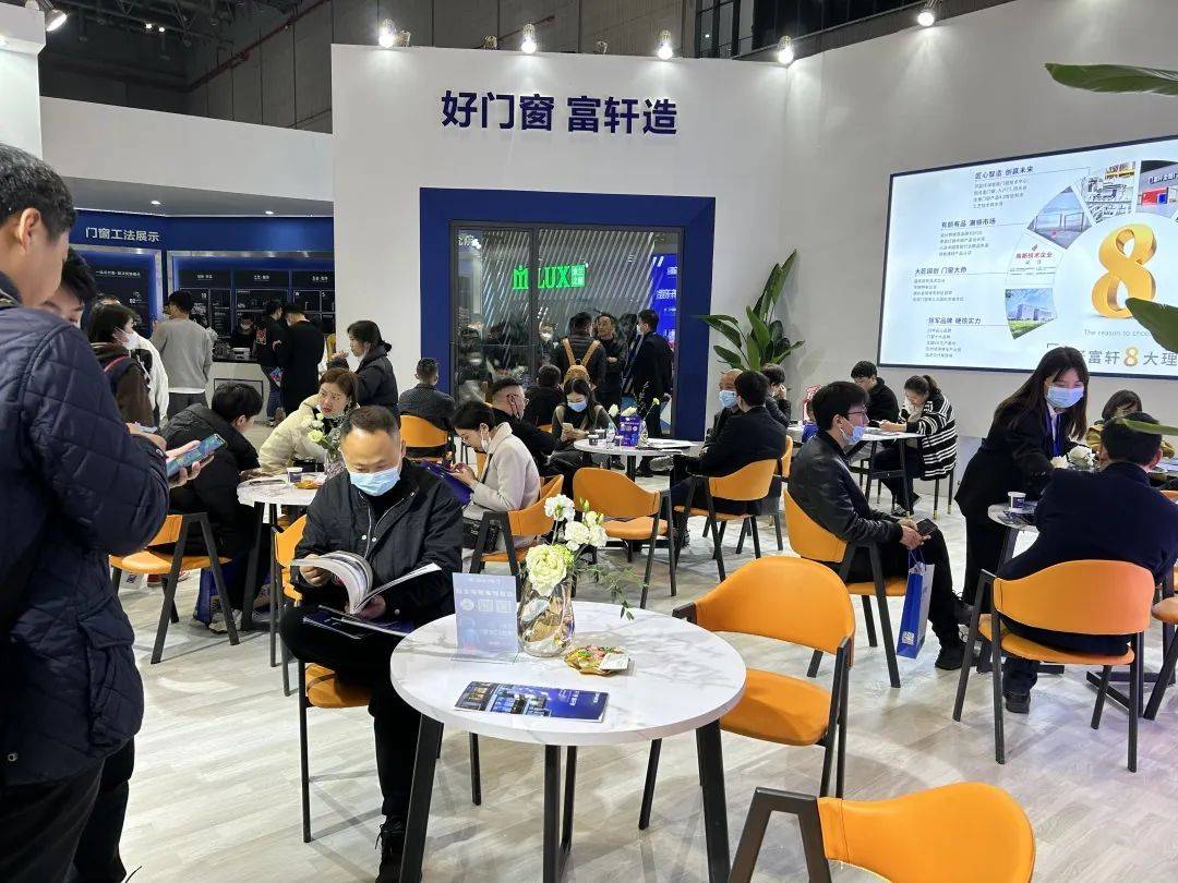富轩全屋门窗上海建博会 