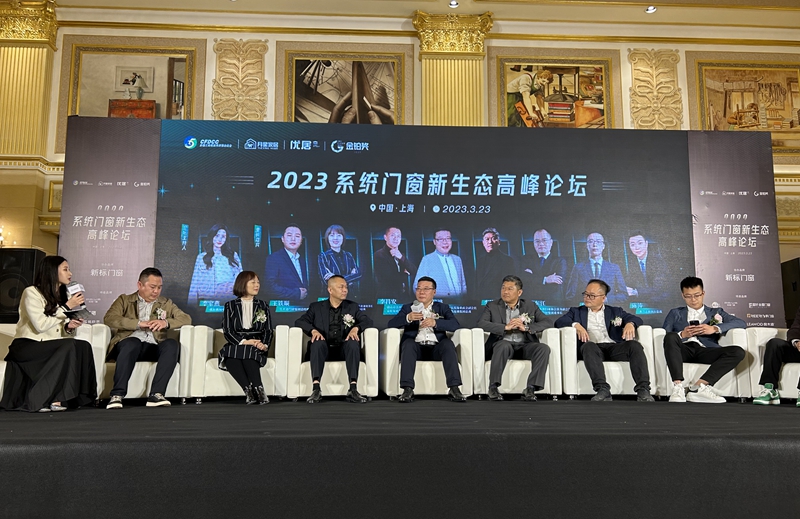 富轩全屋门窗董事长李昌安出席2023系统门窗新生态高峰论坛