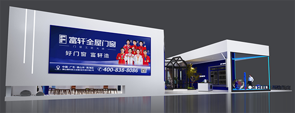 2023年3月23日-24日上海建博会|富轩全屋门窗捷报