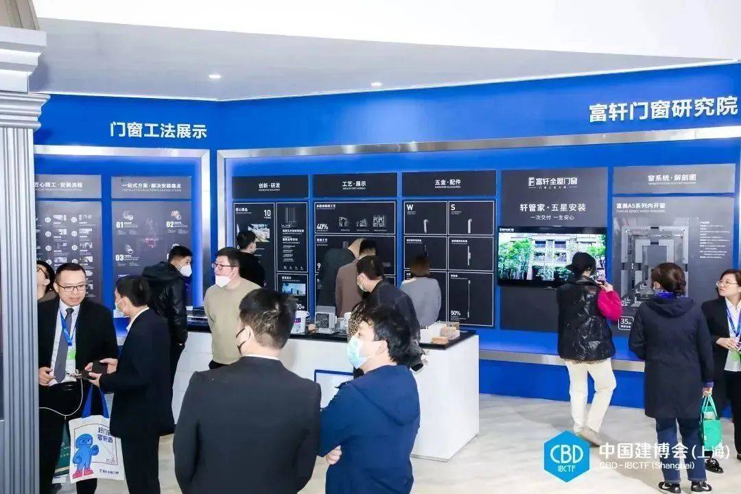 富轩全屋门窗500平超大展馆