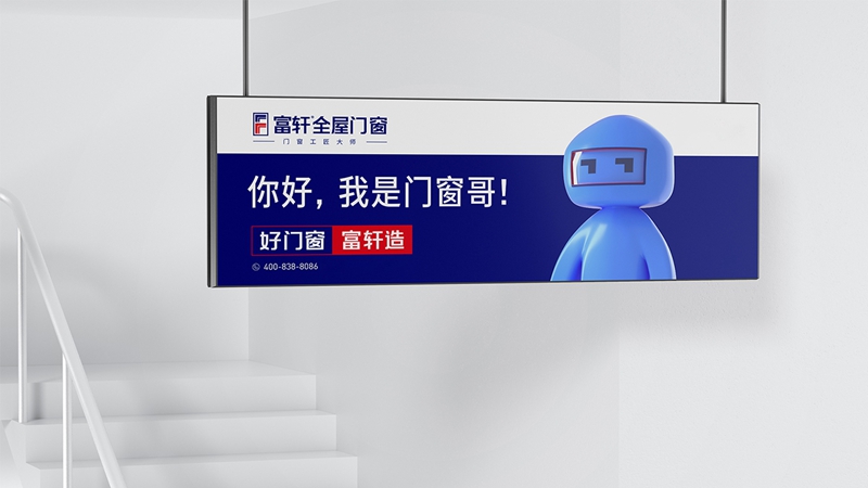 门窗系统加盟费用