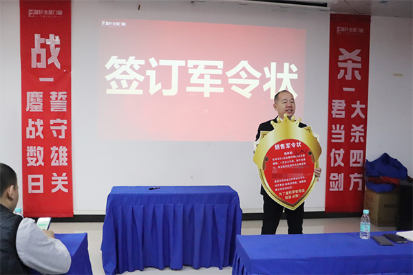 2023年富轩全屋门窗春季大会圆满结束