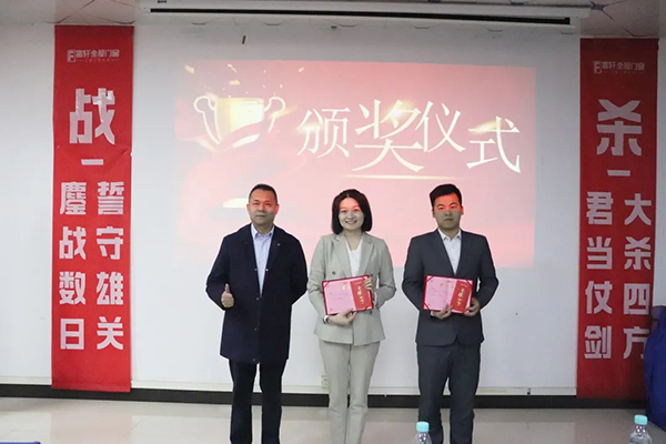 2023年富轩全屋门窗春季大会圆满结束