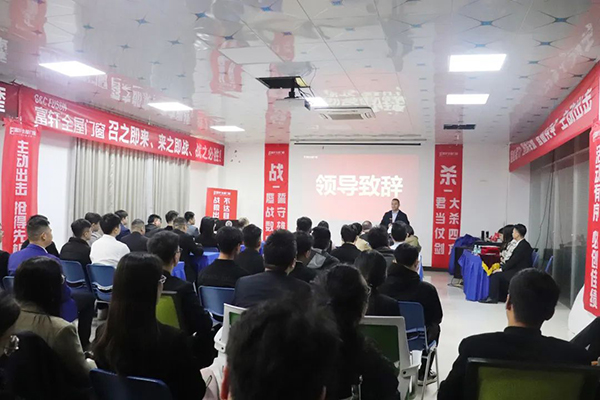 2023年富轩全屋门窗春季大会圆满结束