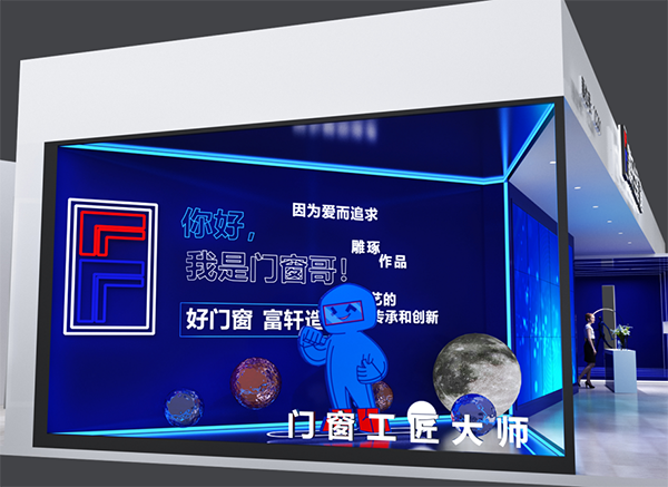 富轩全屋门窗是高端品牌？做门窗加盟可以考虑吗？