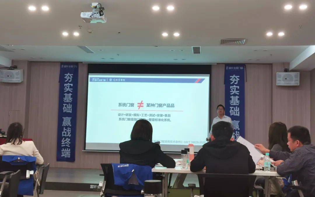 富轩商学院新商速盈特训营正式开班