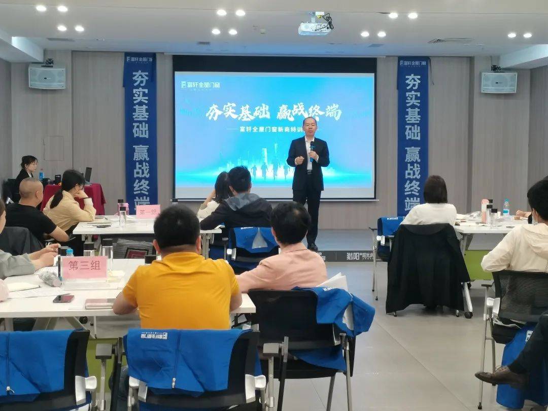 富轩商学院新商速盈特训营正式开班
