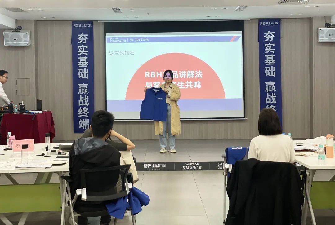 富轩商学院新商速盈特训营正式开班