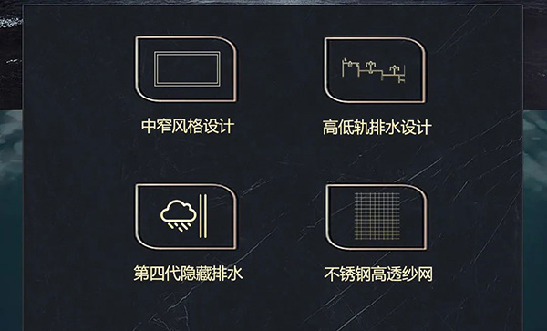 富雅S25系列推拉窗为排水而生—富轩全屋门窗