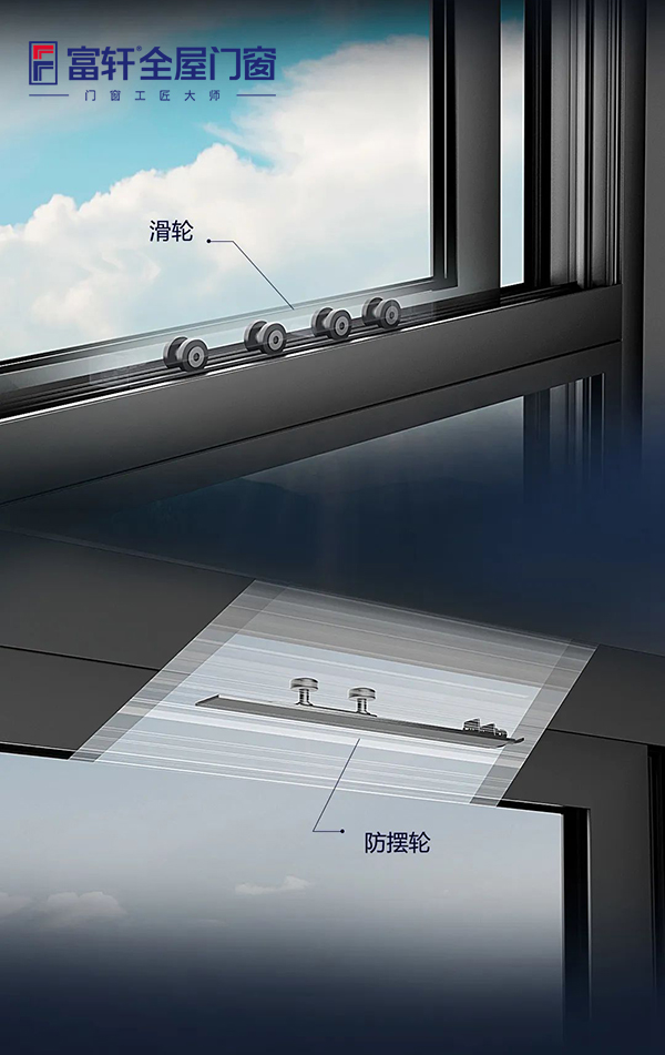 富雅S25系列推拉窗为排水而生—富轩全屋门窗