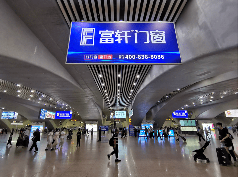 高颜值富轩全屋门窗广告亮相广州南站候车厅 
