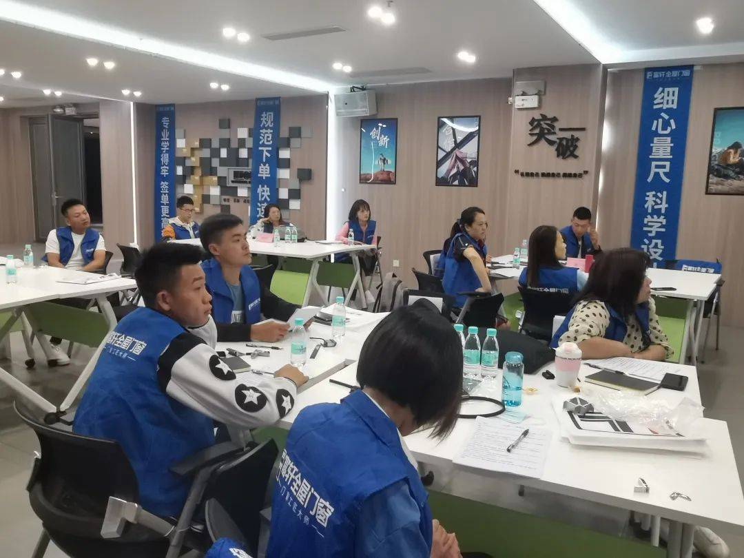 富轩全屋门窗五月新商速盈特训班火热开班