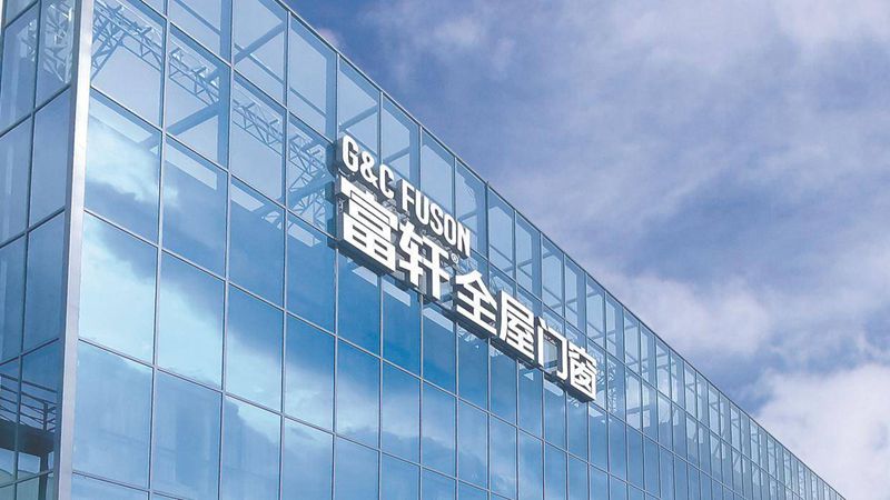 第25届中国建博会：富轩全屋门窗展示匠心工艺与创新产品