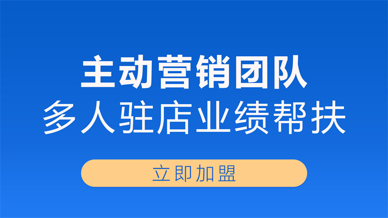 主动营销团队.jpg