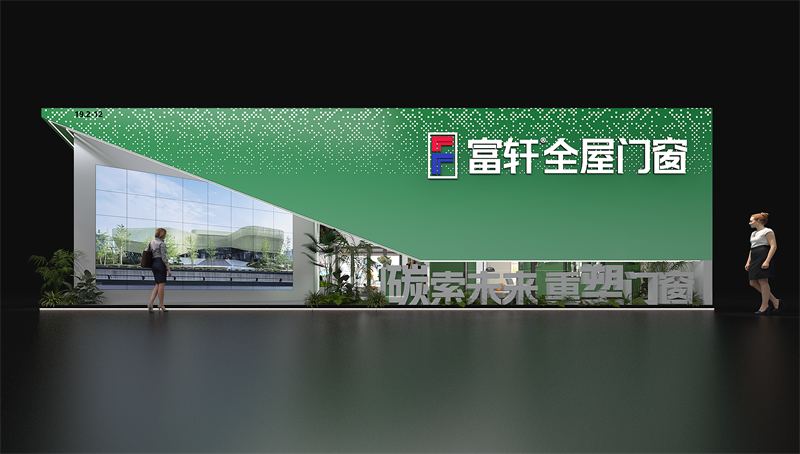 富轩-2024广州建博会设计方案0612_页面_10.png