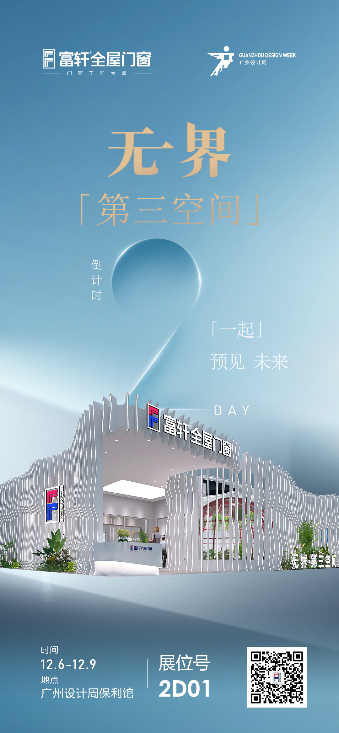 倒计时2.jpg