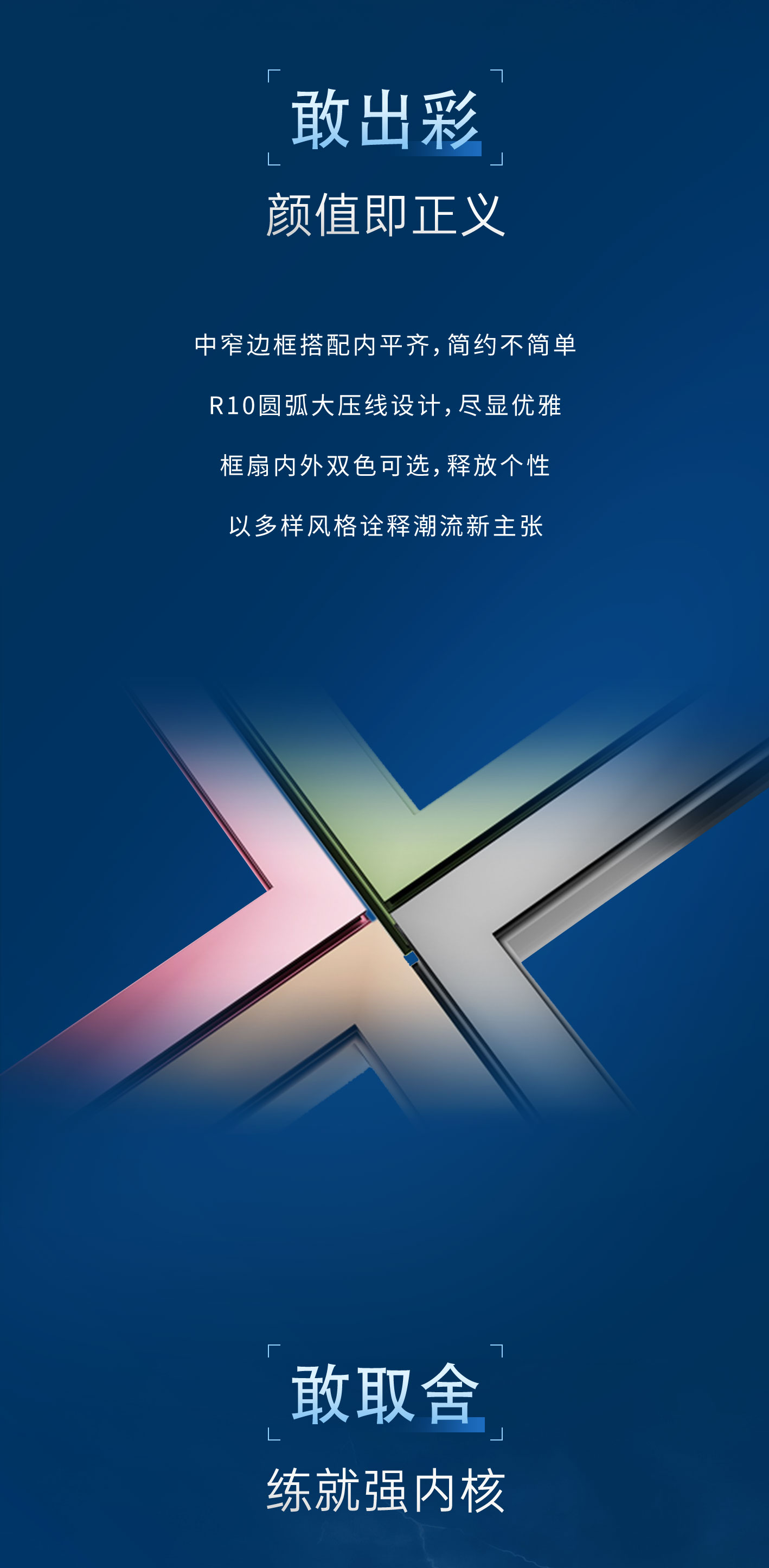 富雅MS6窗纱一体外开平开窗_02_01.jpg