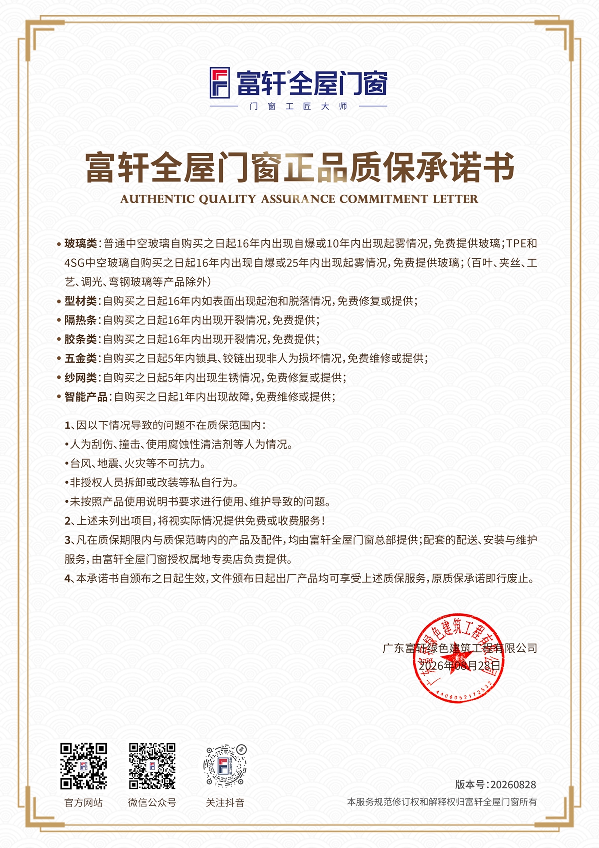微信图片_20260828112946_400_65.jpg