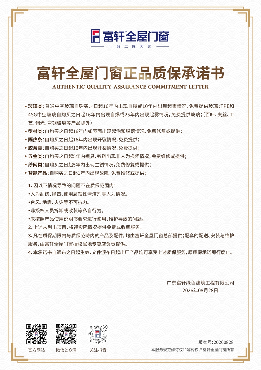 微信图片_20260917145332_1251_66.jpg